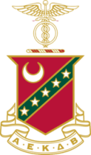 Kappa Sigma - Beta Epsilon Chapter